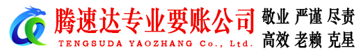 从化要账公司